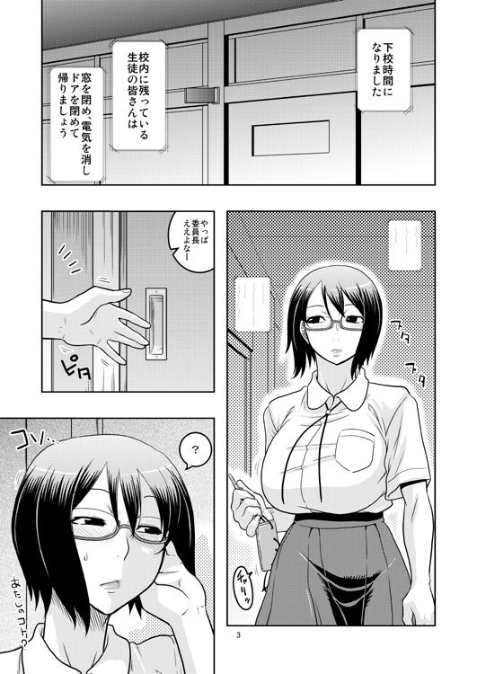 ふたば☆学園祭7に出した本。 page 2 full
