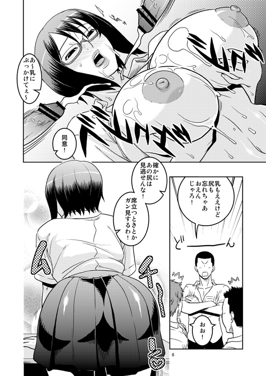 ふたば☆学園祭7に出した本。 page 5 full
