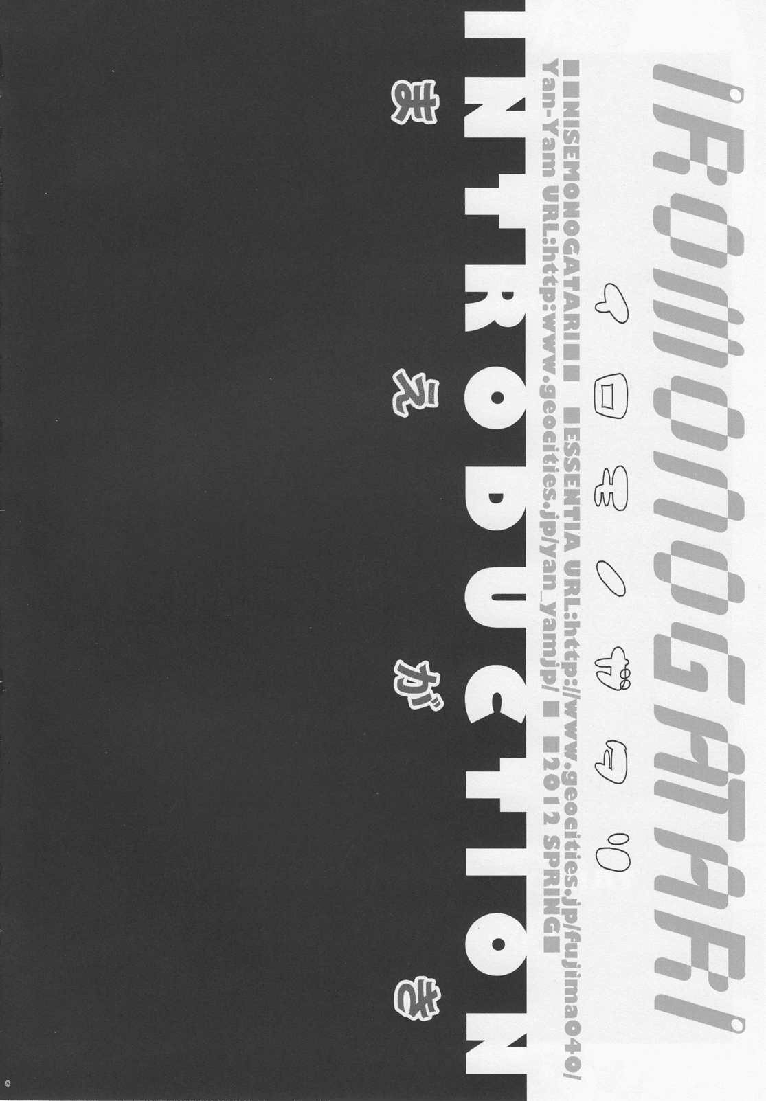 Iromonogatari page 7 full