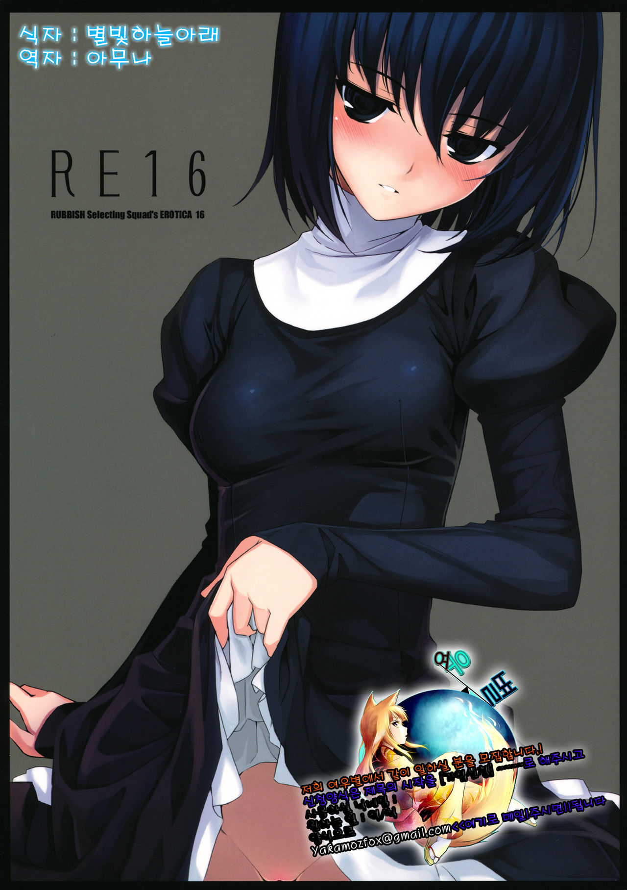 RE 16 page 1 full
