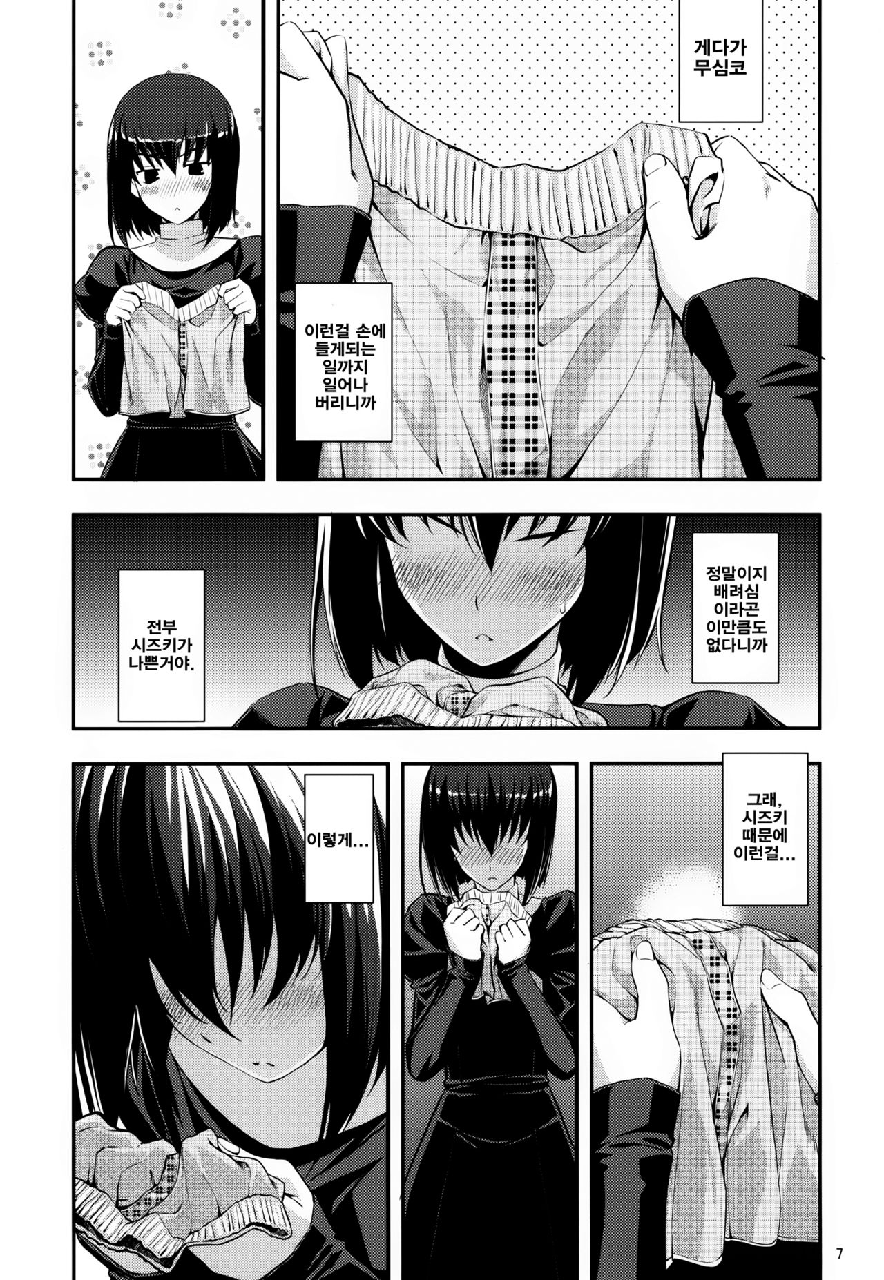 RE 16 page 6 full