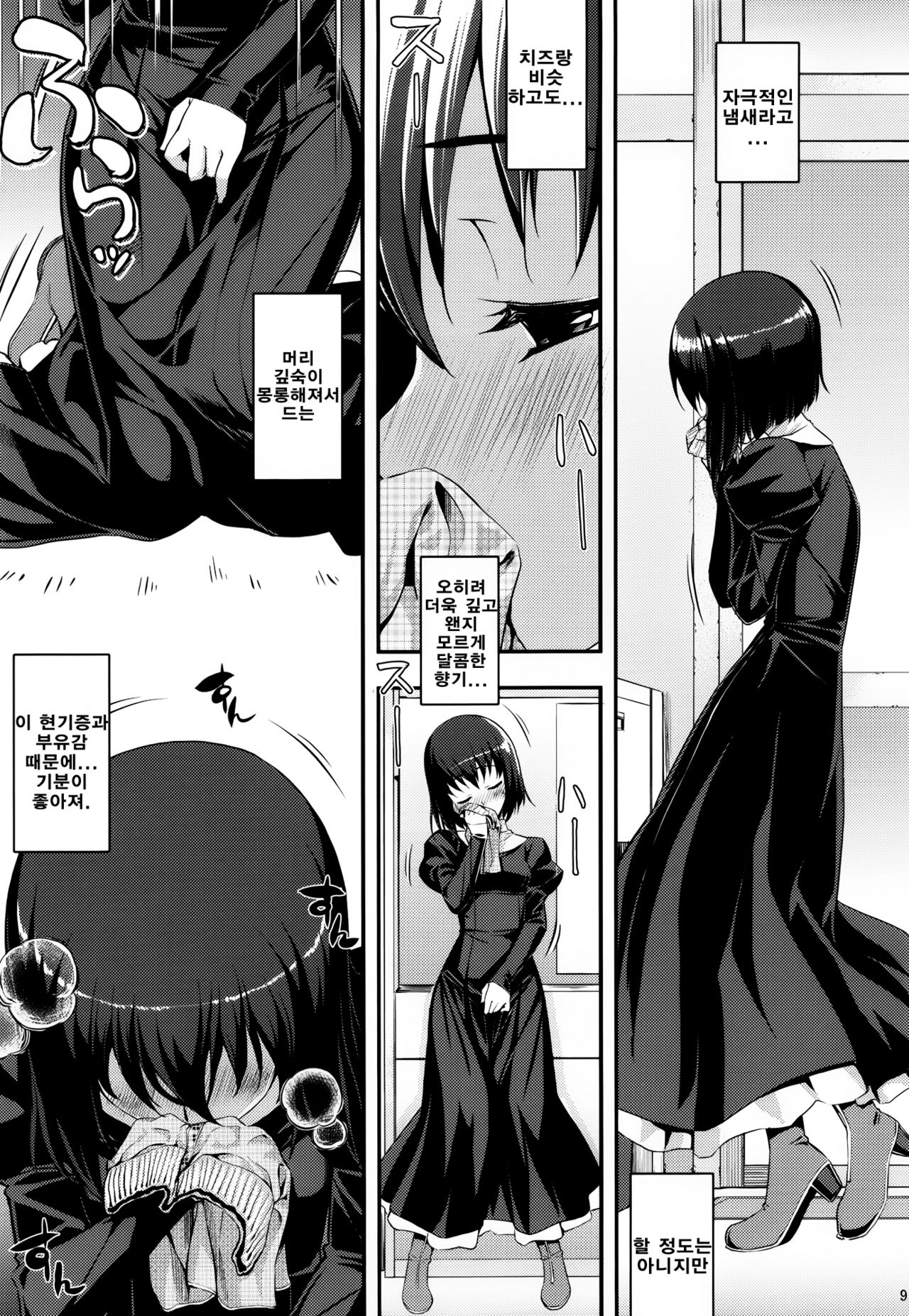 RE 16 page 8 full