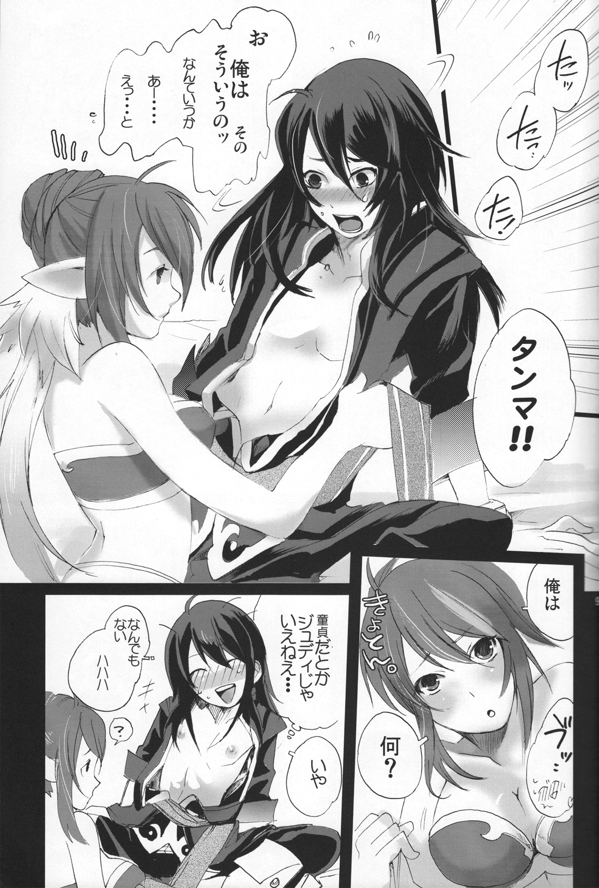 Oppai Sand page 10 full