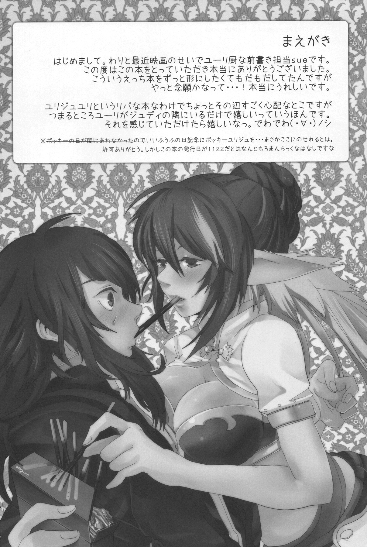 Oppai Sand page 5 full