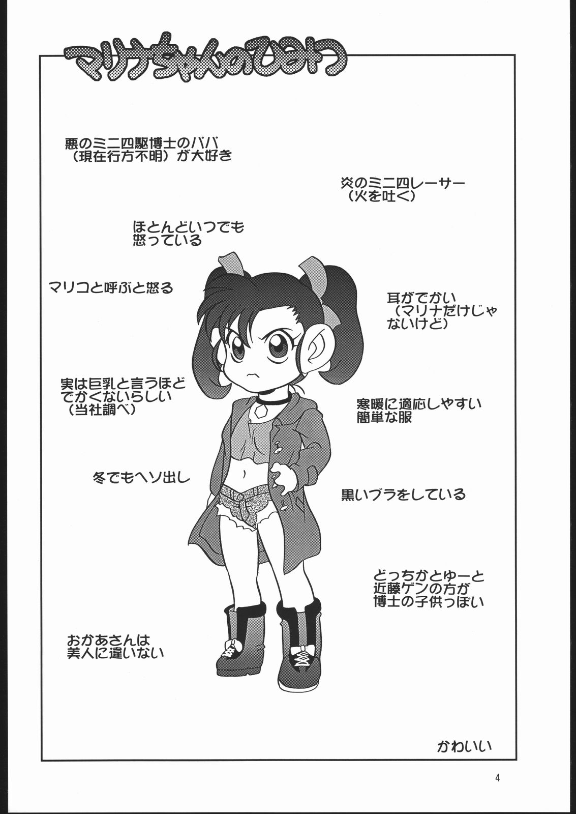 Moeru Kyonyuu Racer!! page 3 full