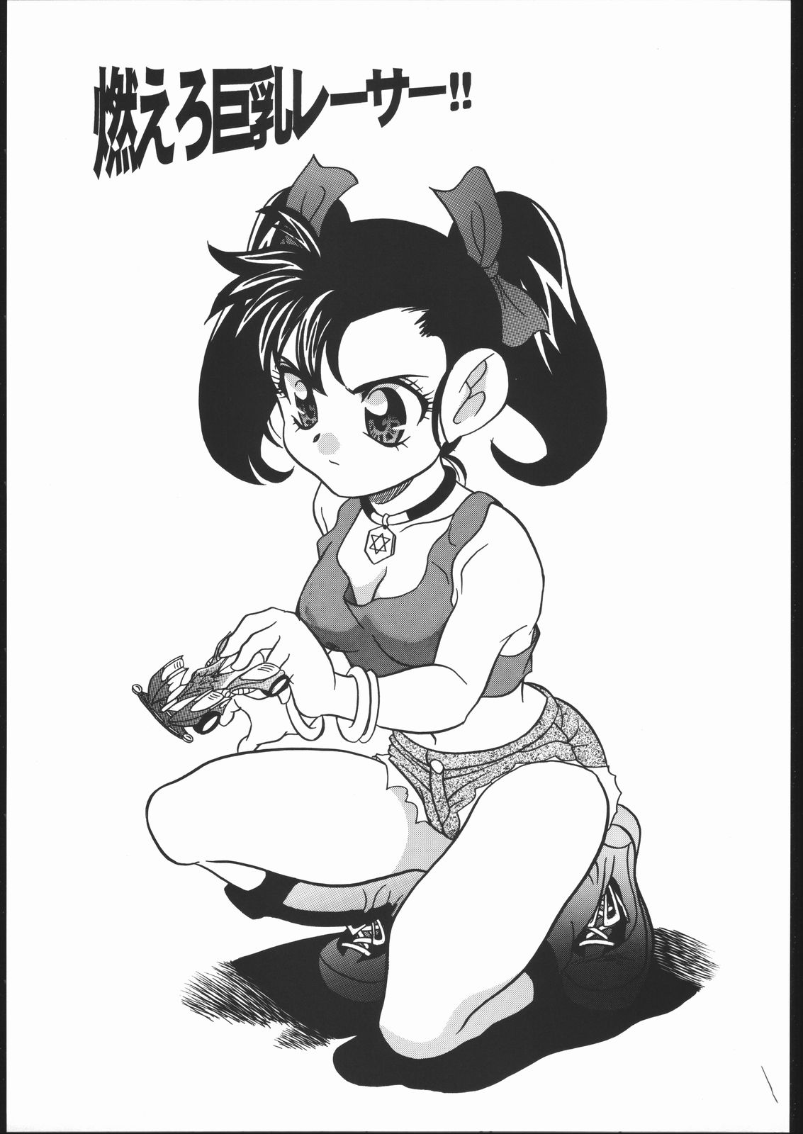 Moeru Kyonyuu Racer!! page 4 full