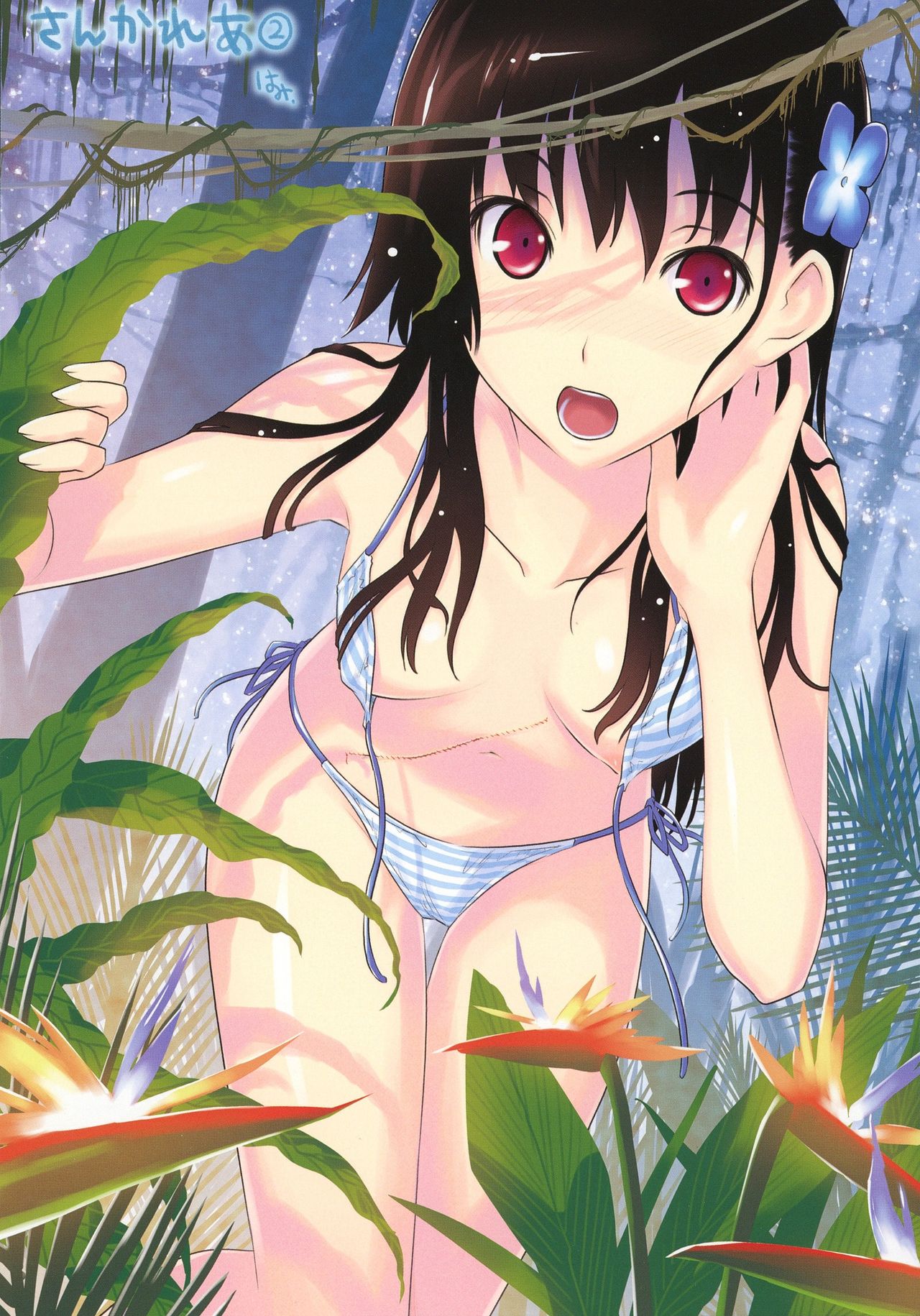 sankarea page 9 full