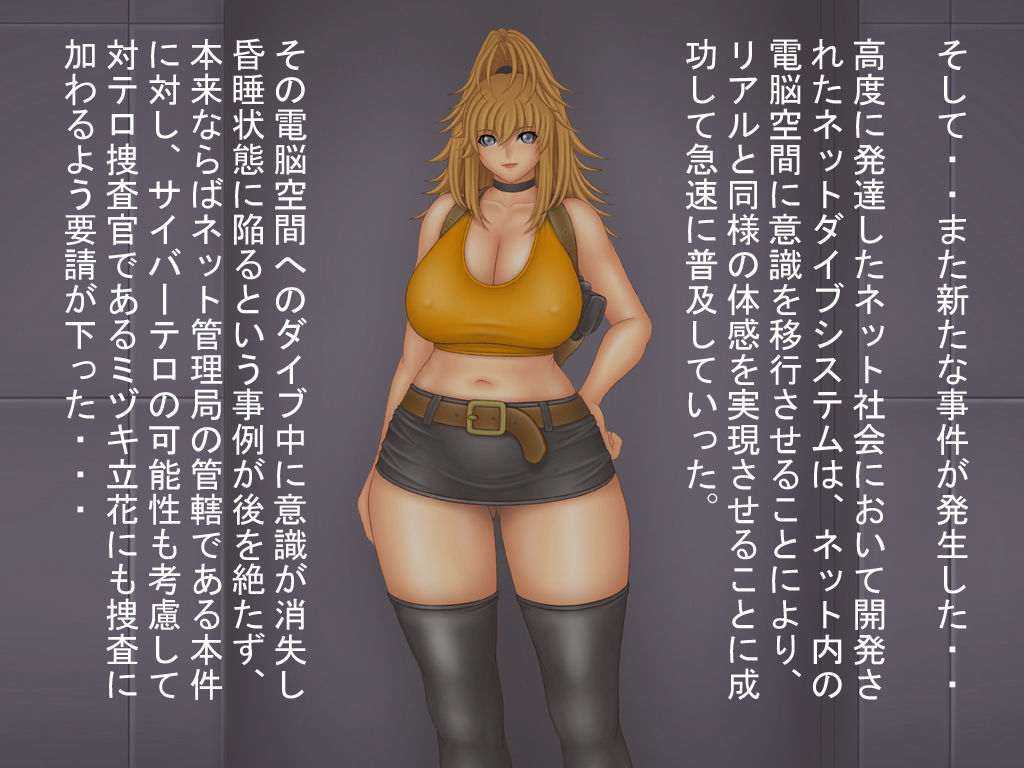 Zecchou! Sennyuu Sousakan Mizuki 02 page 4 full