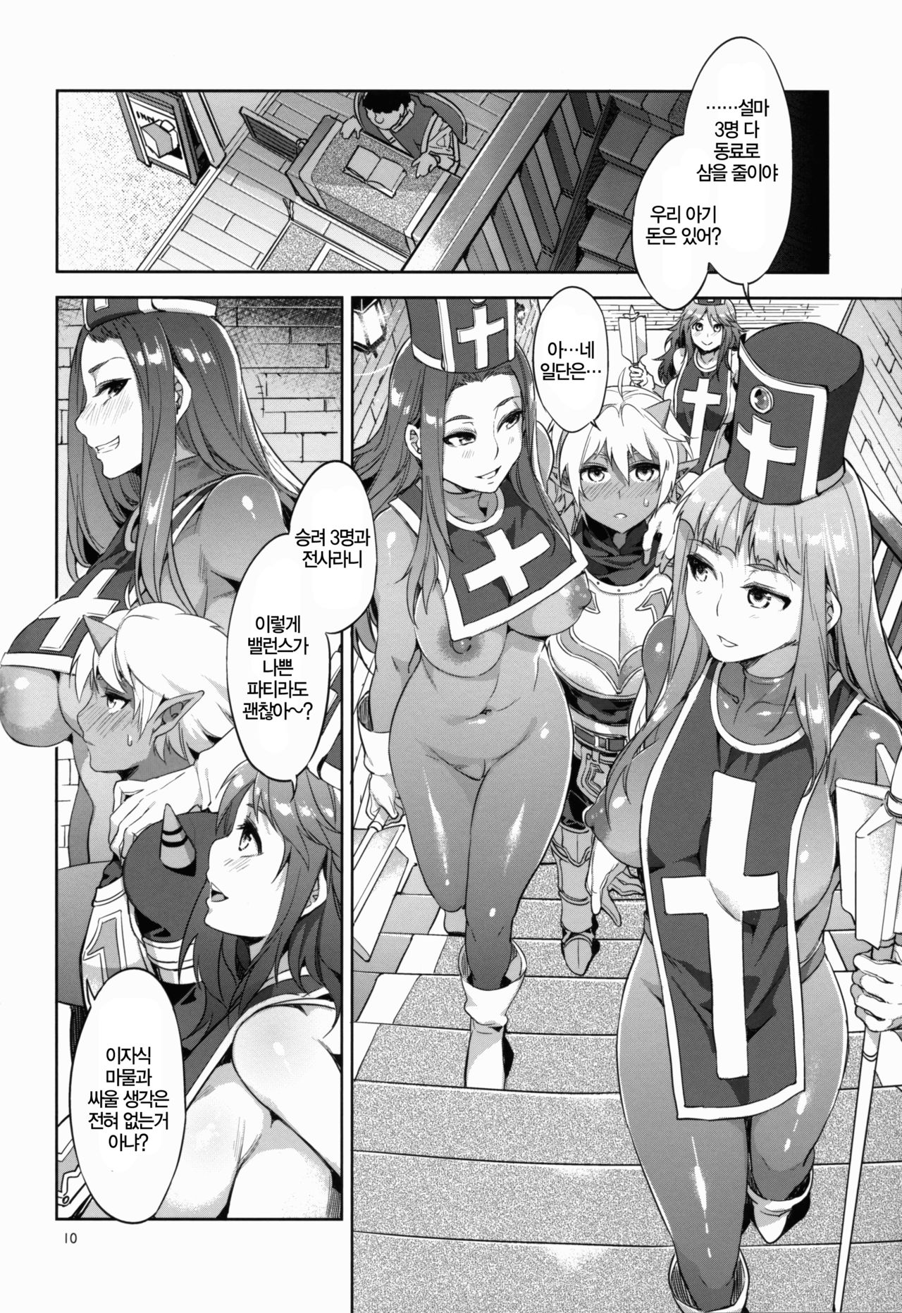 TRIPRIESTLY PLAYING page 10 full
