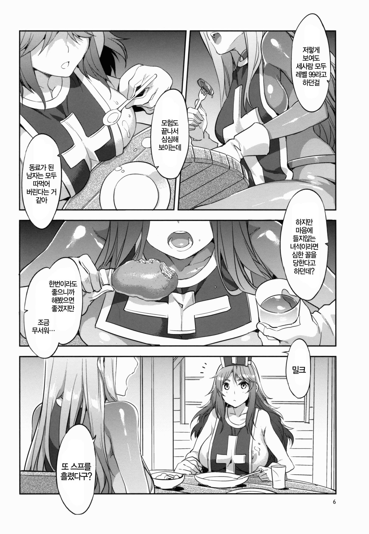 TRIPRIESTLY PLAYING page 6 full