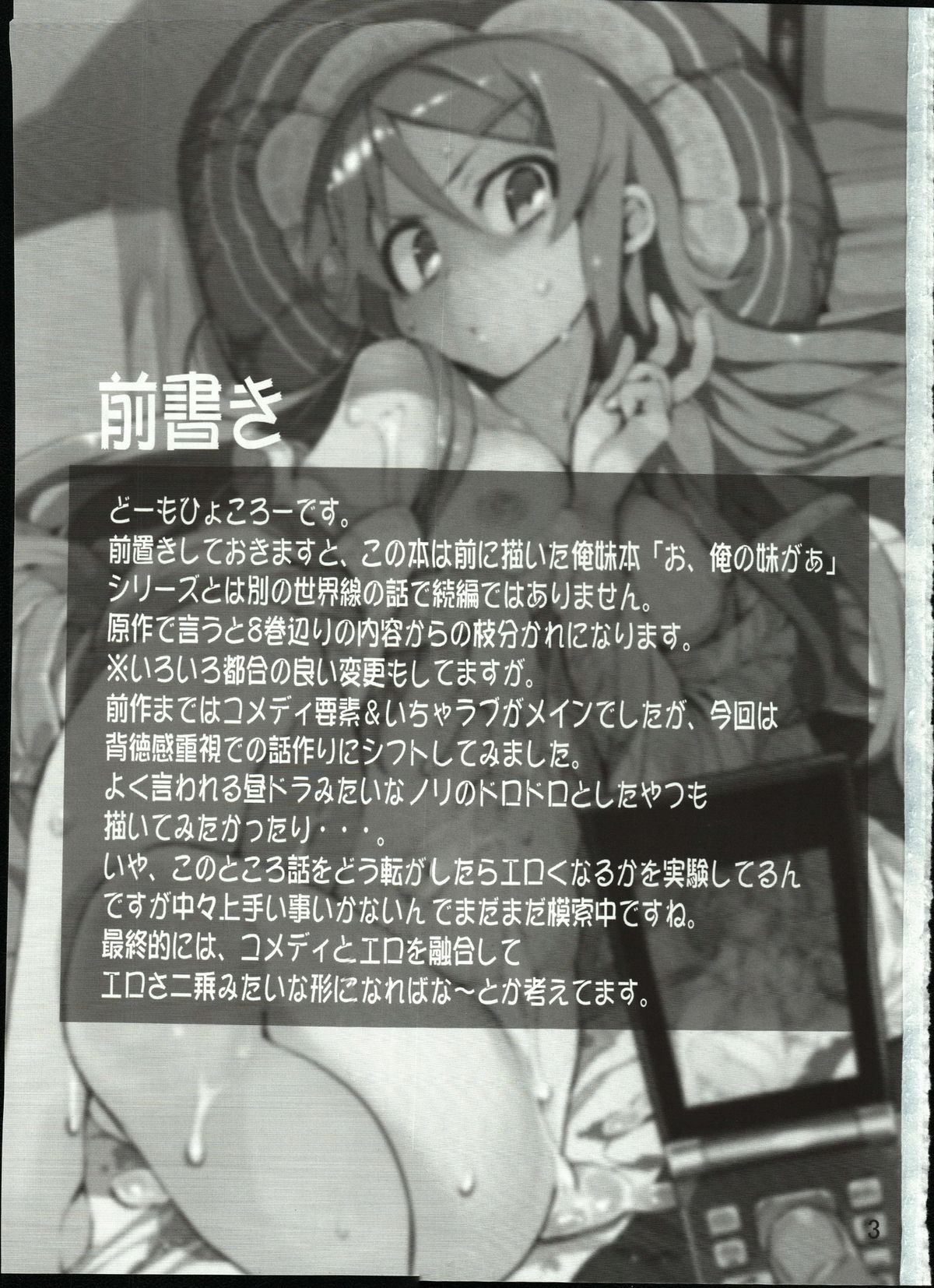 Zettai Kirino Ryouiki page 2 full