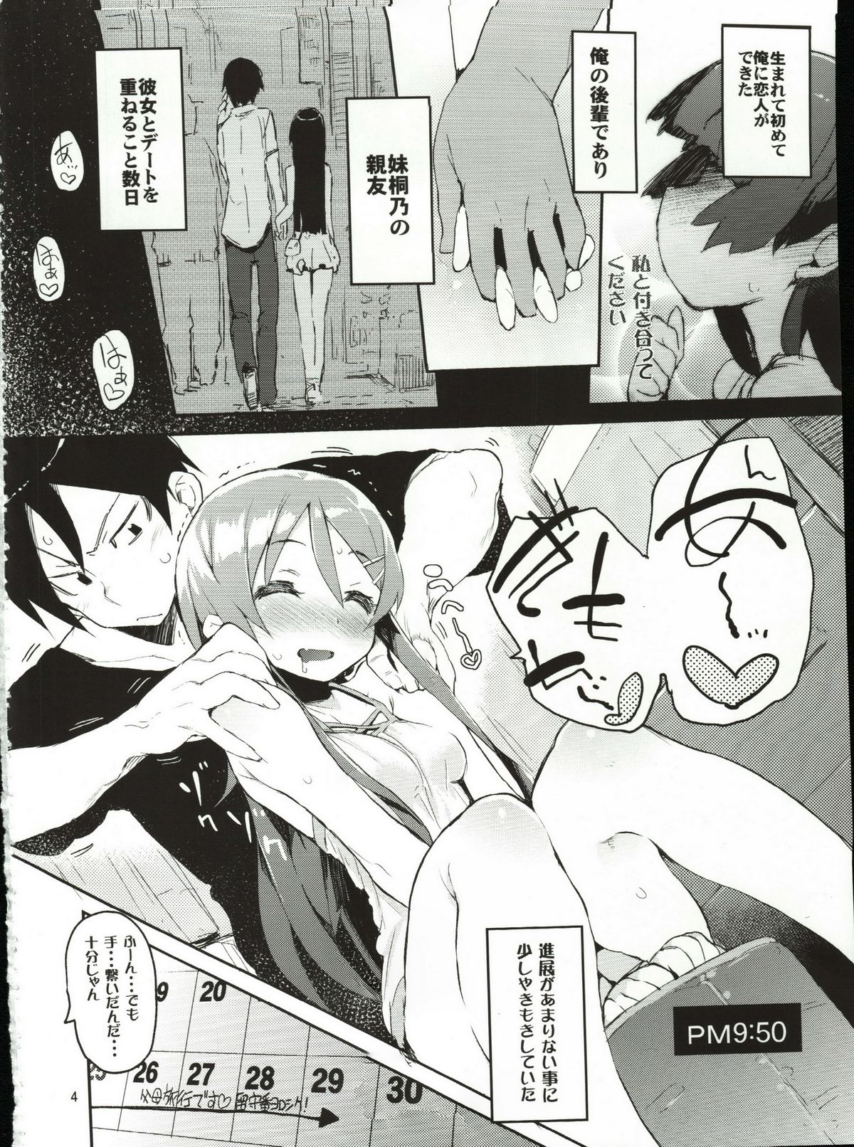 Zettai Kirino Ryouiki page 3 full
