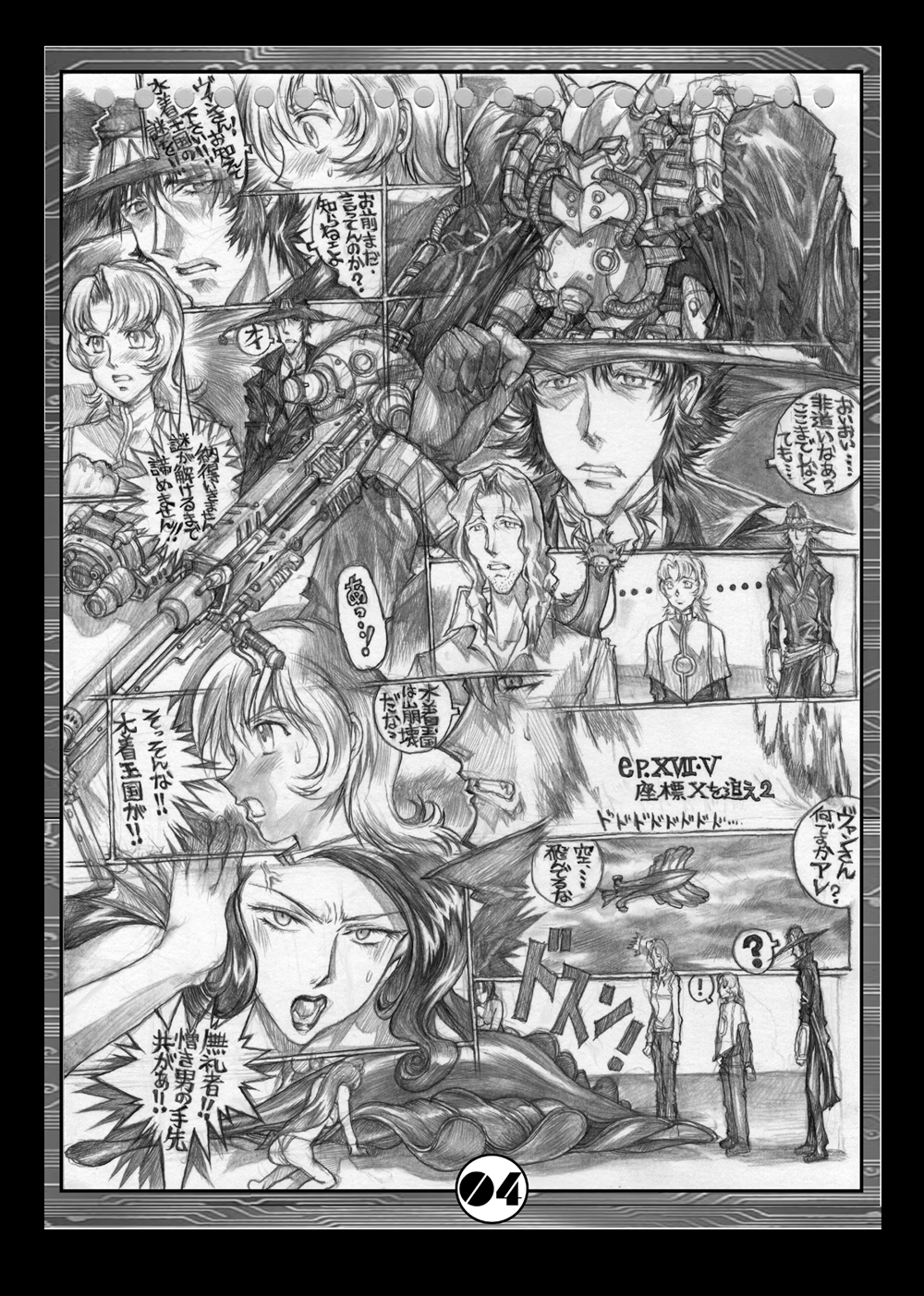 DANGER ZONE 10-B page 3 full