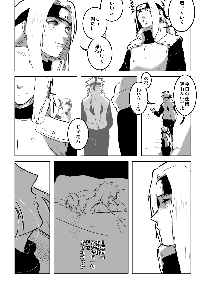 BLUE page 10 full