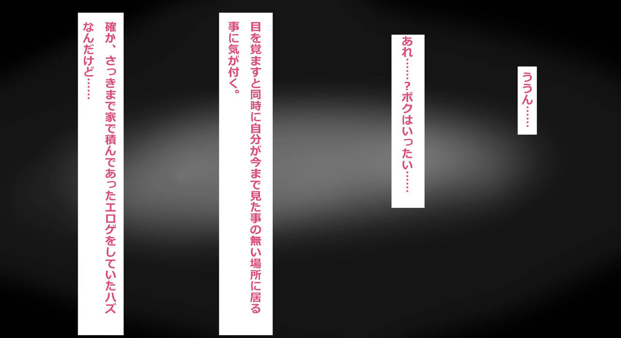 Saserareta Otaku ga Kairaku Jigoku de "Ahe" ri Taosaretari, "Toshima" na Obasan ga Kyouaku na Omocha de Ahe Taosarechattari "Futanari" ni Nacchattari Suru Pack page 8 full