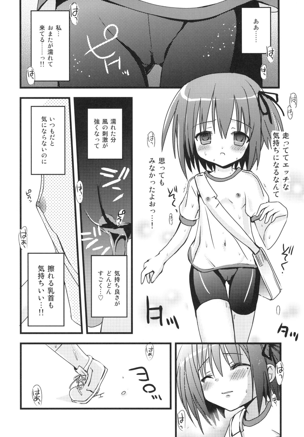 Asarenn page 10 full