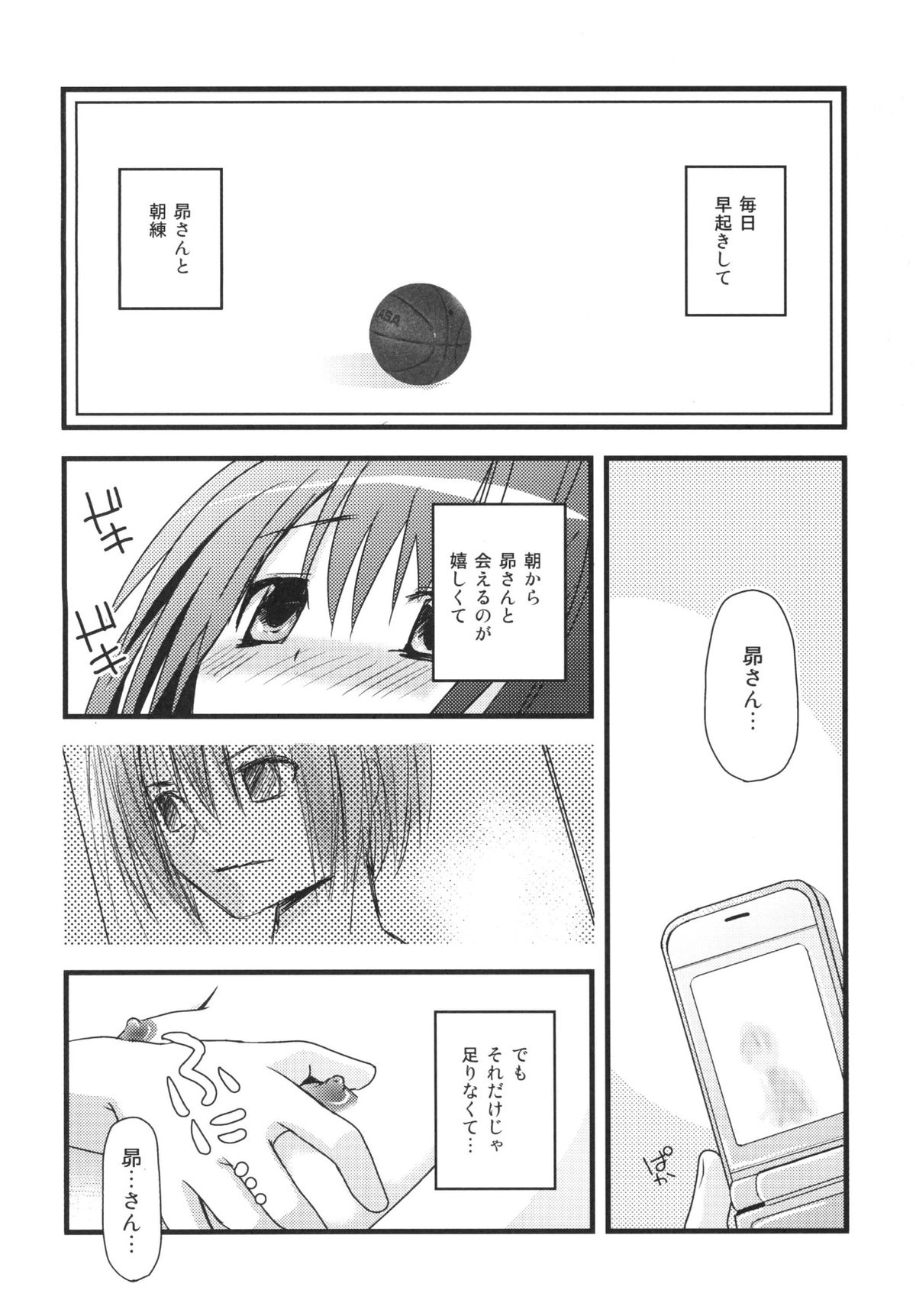 Asarenn page 4 full