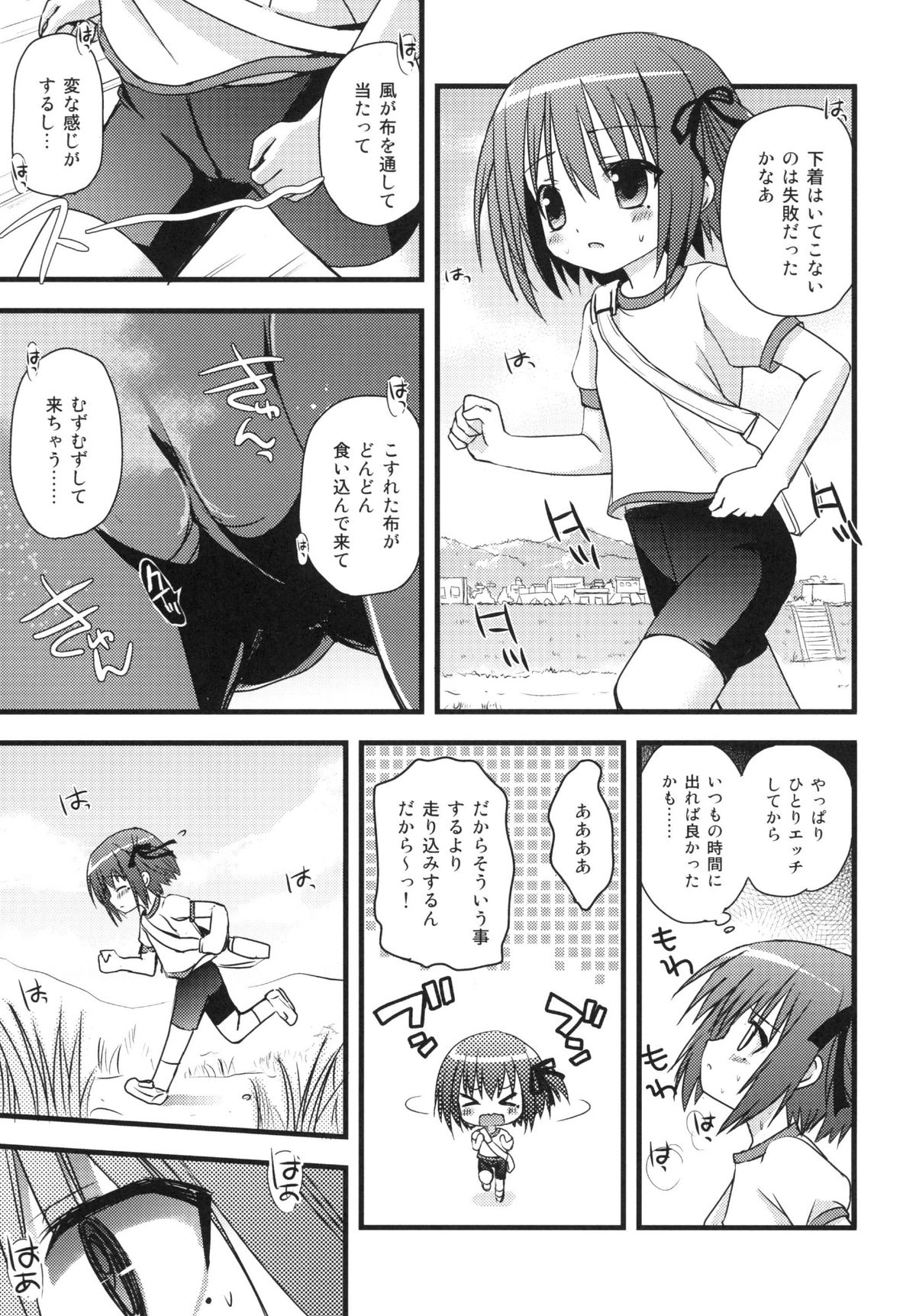 Asarenn page 9 full