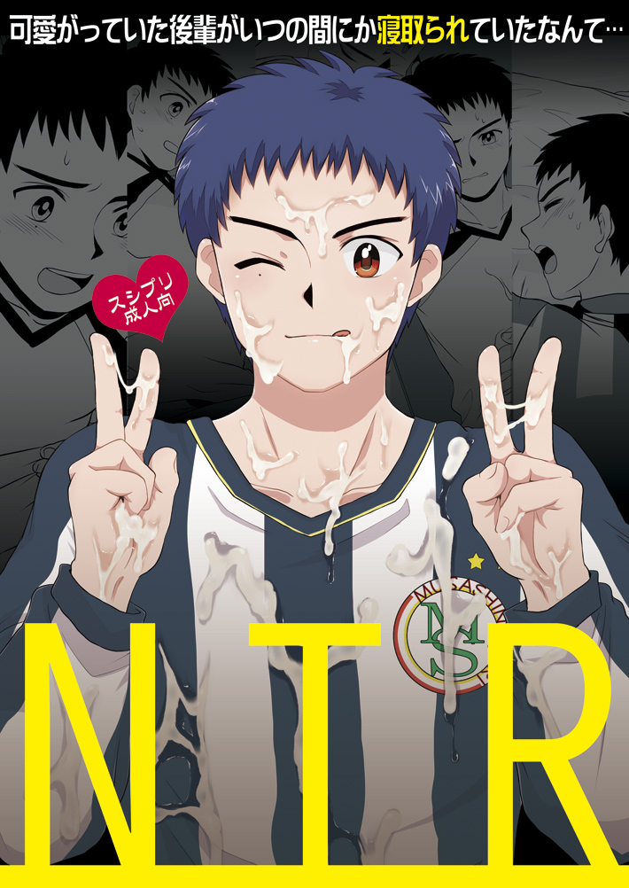 NTR page 1 full
