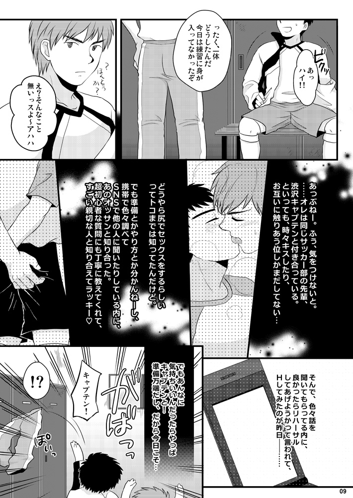 NTR page 8 full