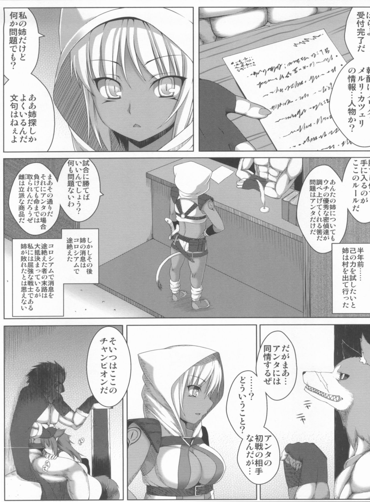 SCARRED II page 2 full