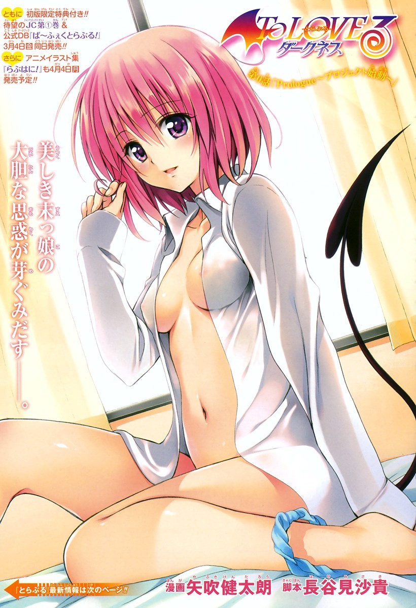 To love-ru page 3 full