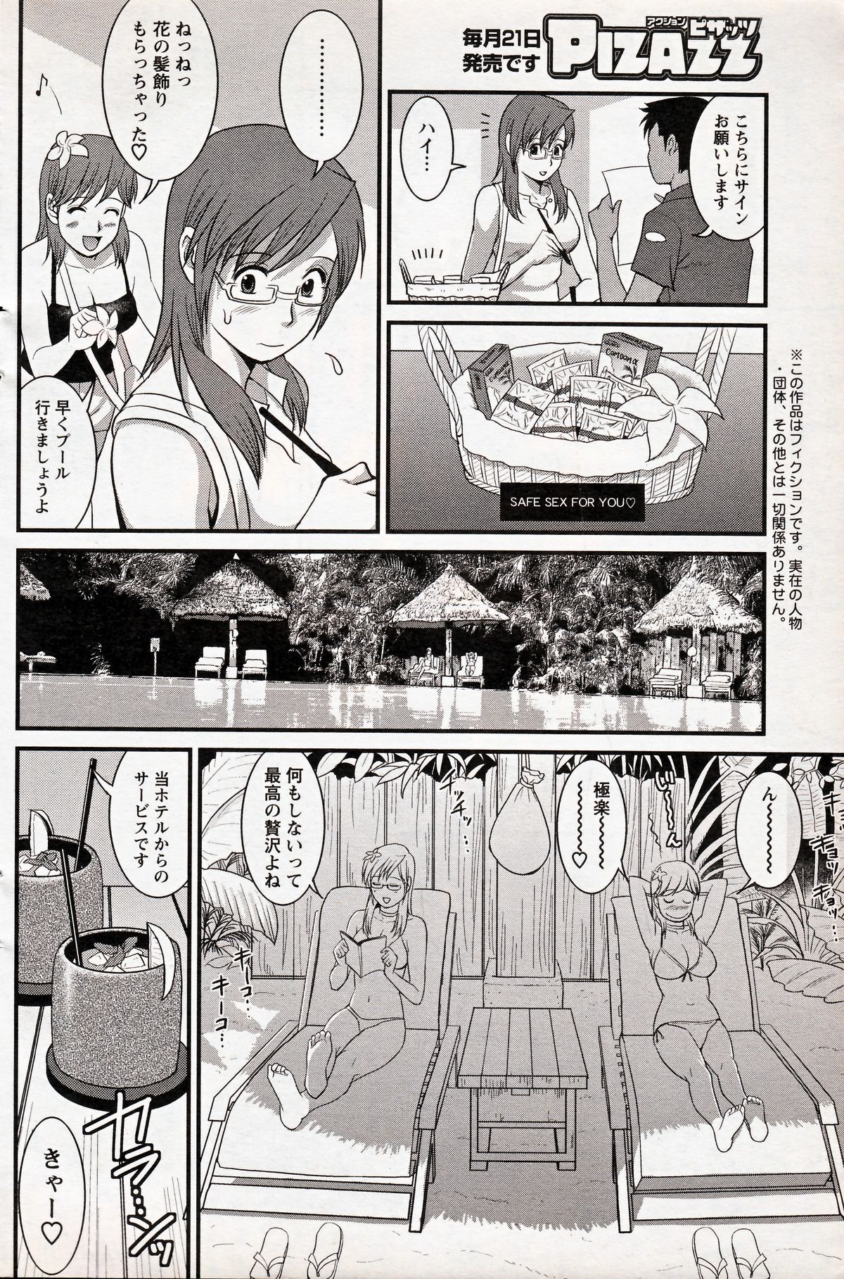 Haken no Muuko-san 16 page 8 full