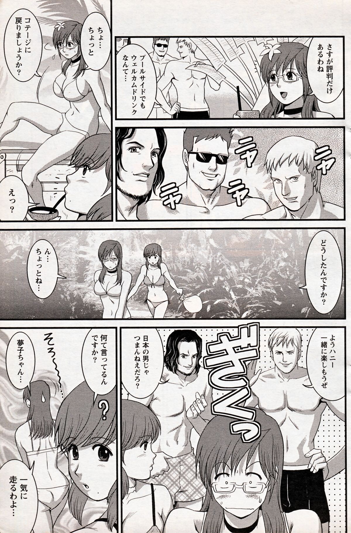 Haken no Muuko-san 16 page 9 full