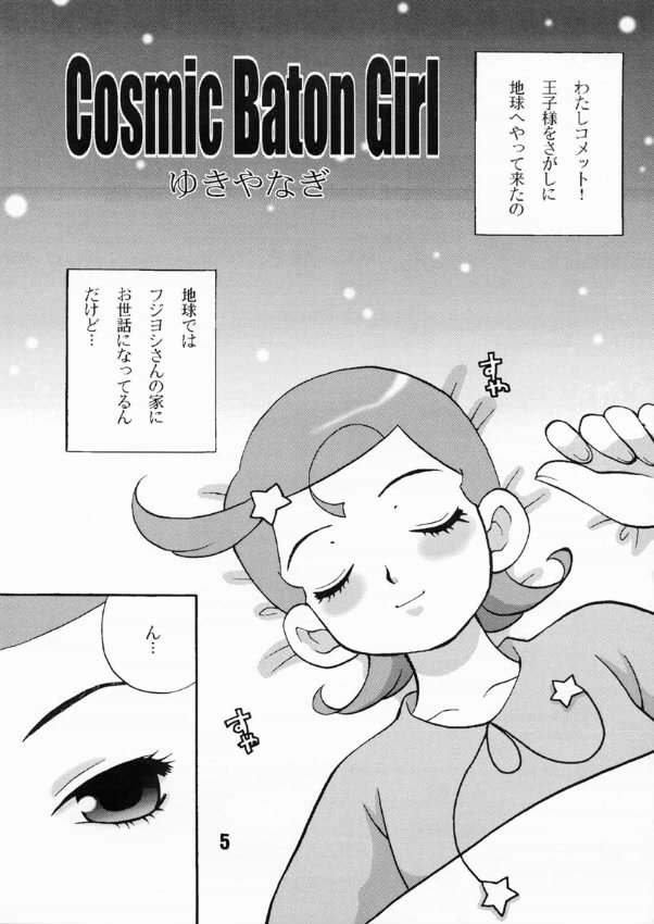 Yukiyanagi no Hon 3 page 4 full