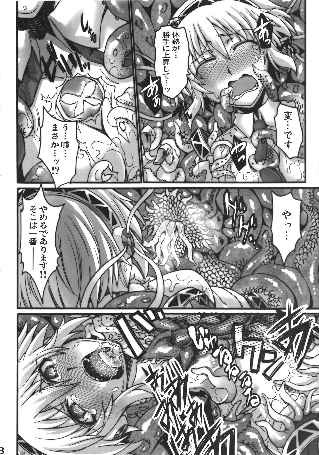 Mazu Urabyoushi Kara Goran Kudasai page 8 full