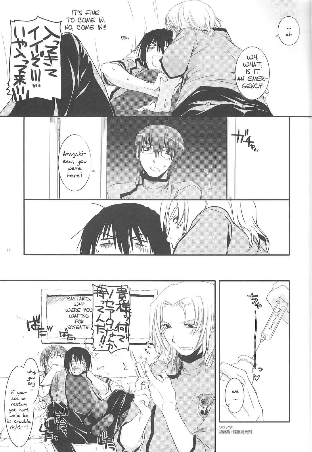 Passion of Aragaki Shuya Ch 1 page 10 full