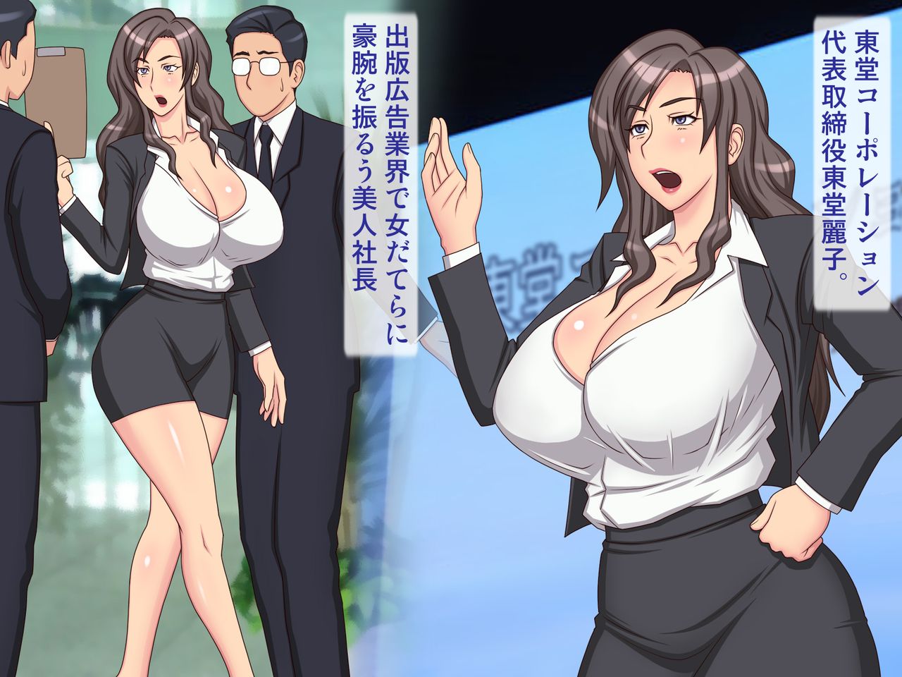 カリスマ爆乳女社長に部下がたっぷり体で御奉仕! kai page 3 full