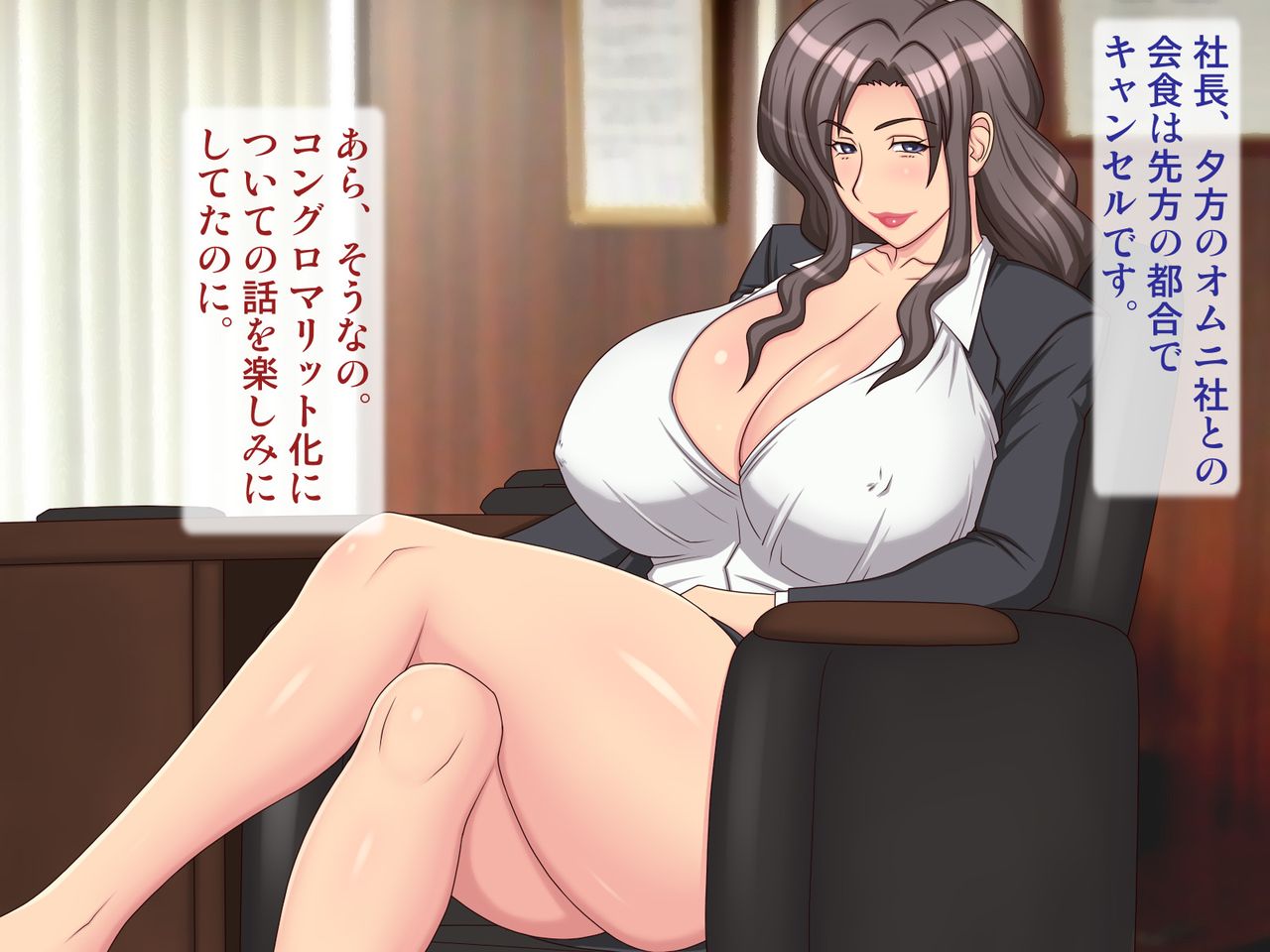 カリスマ爆乳女社長に部下がたっぷり体で御奉仕! kai page 6 full