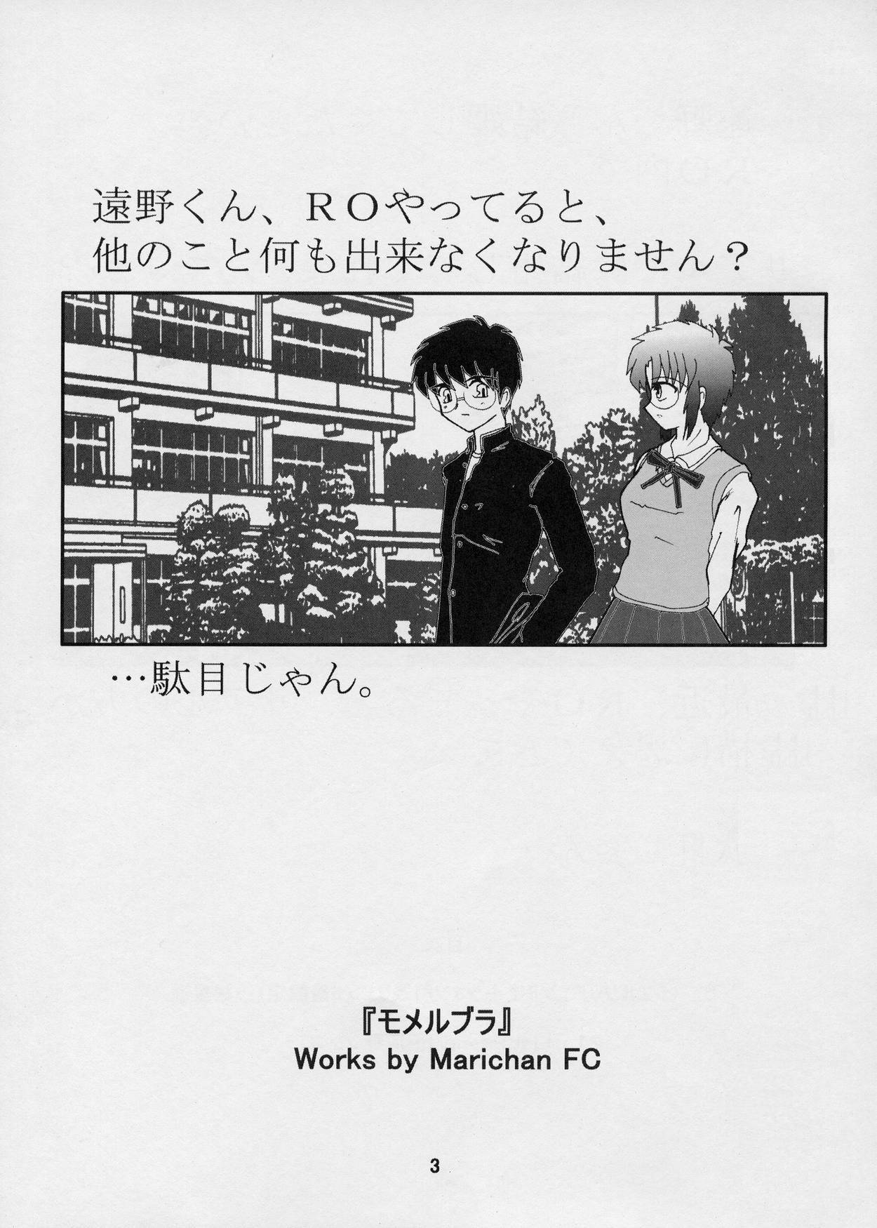 Momerubura page 3 full