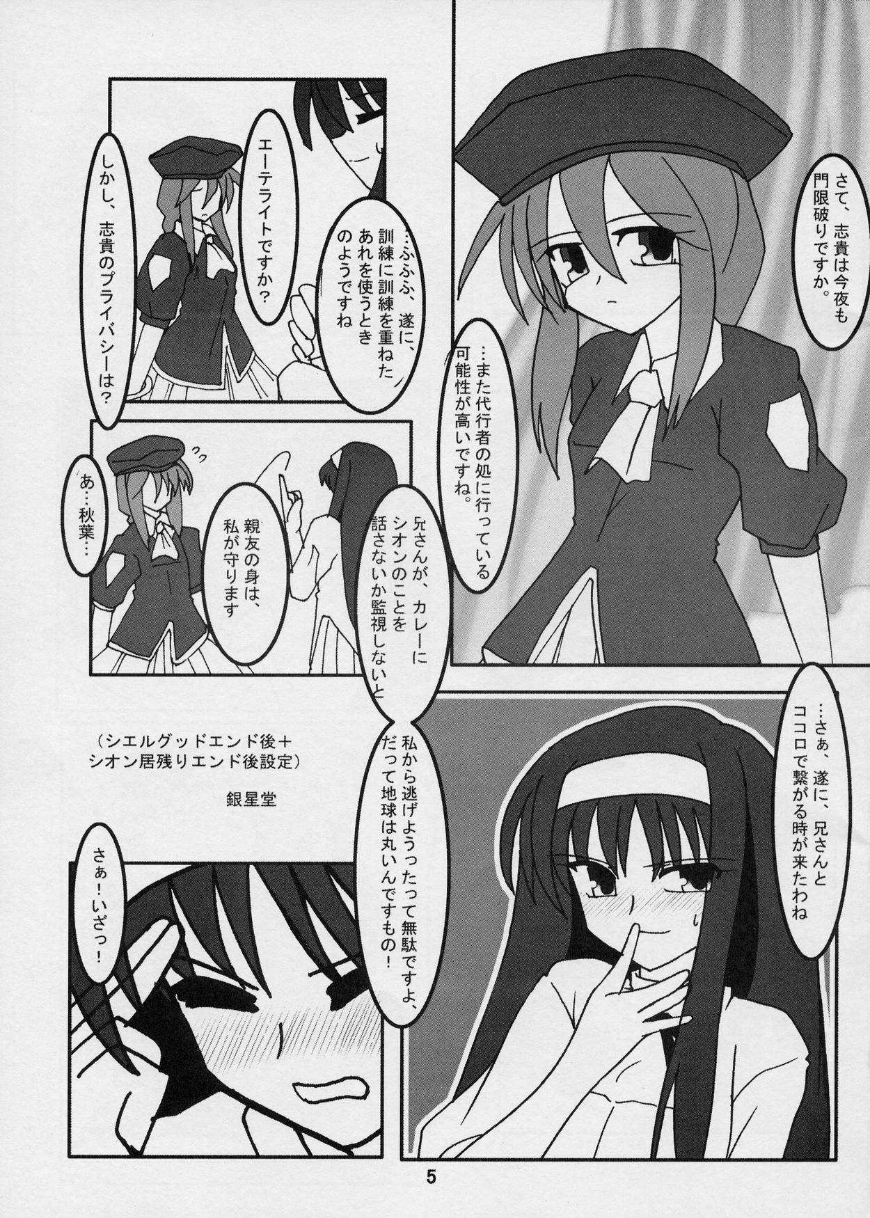 Momerubura page 5 full