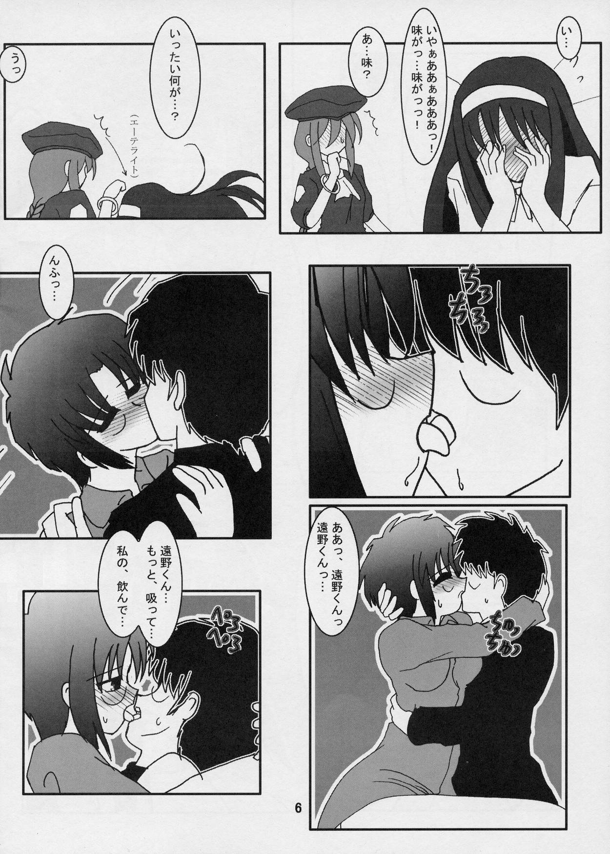 Momerubura page 6 full