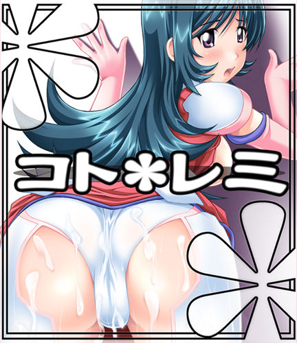 Koto Remi page 2 full