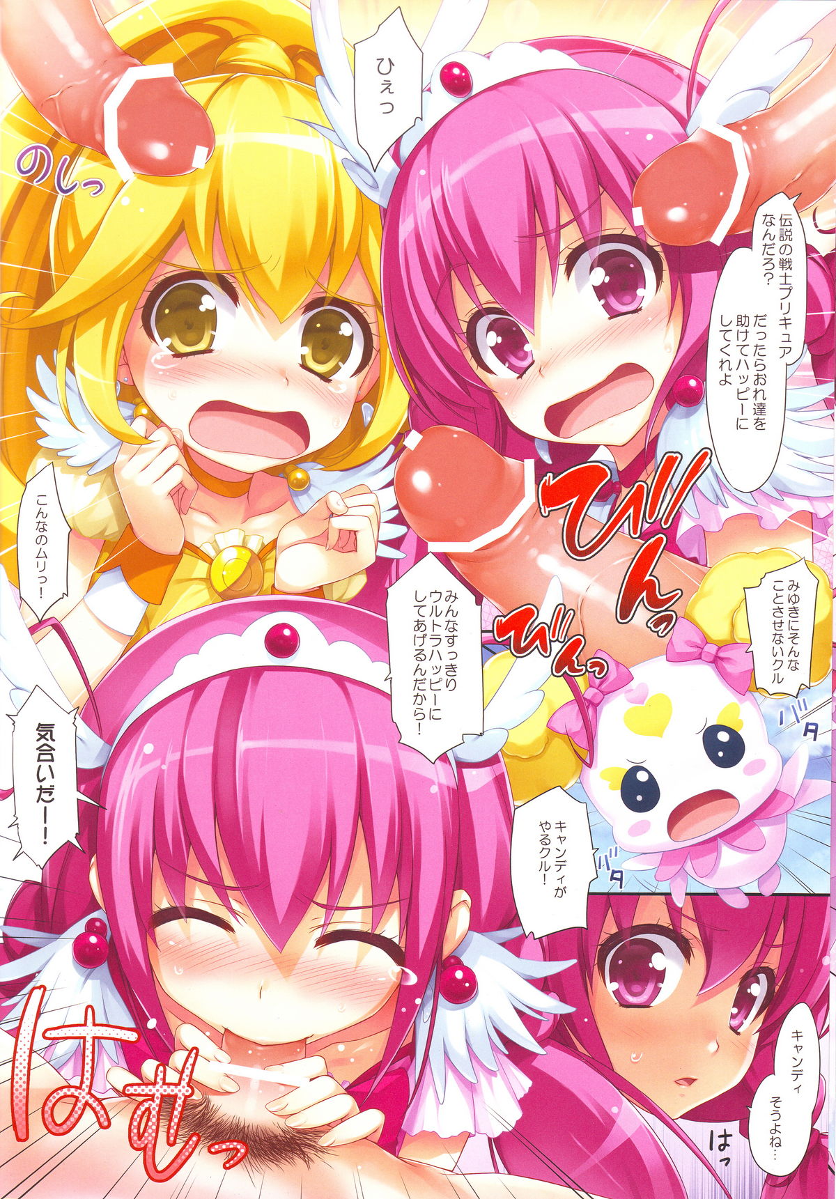 SMILING page 5 full