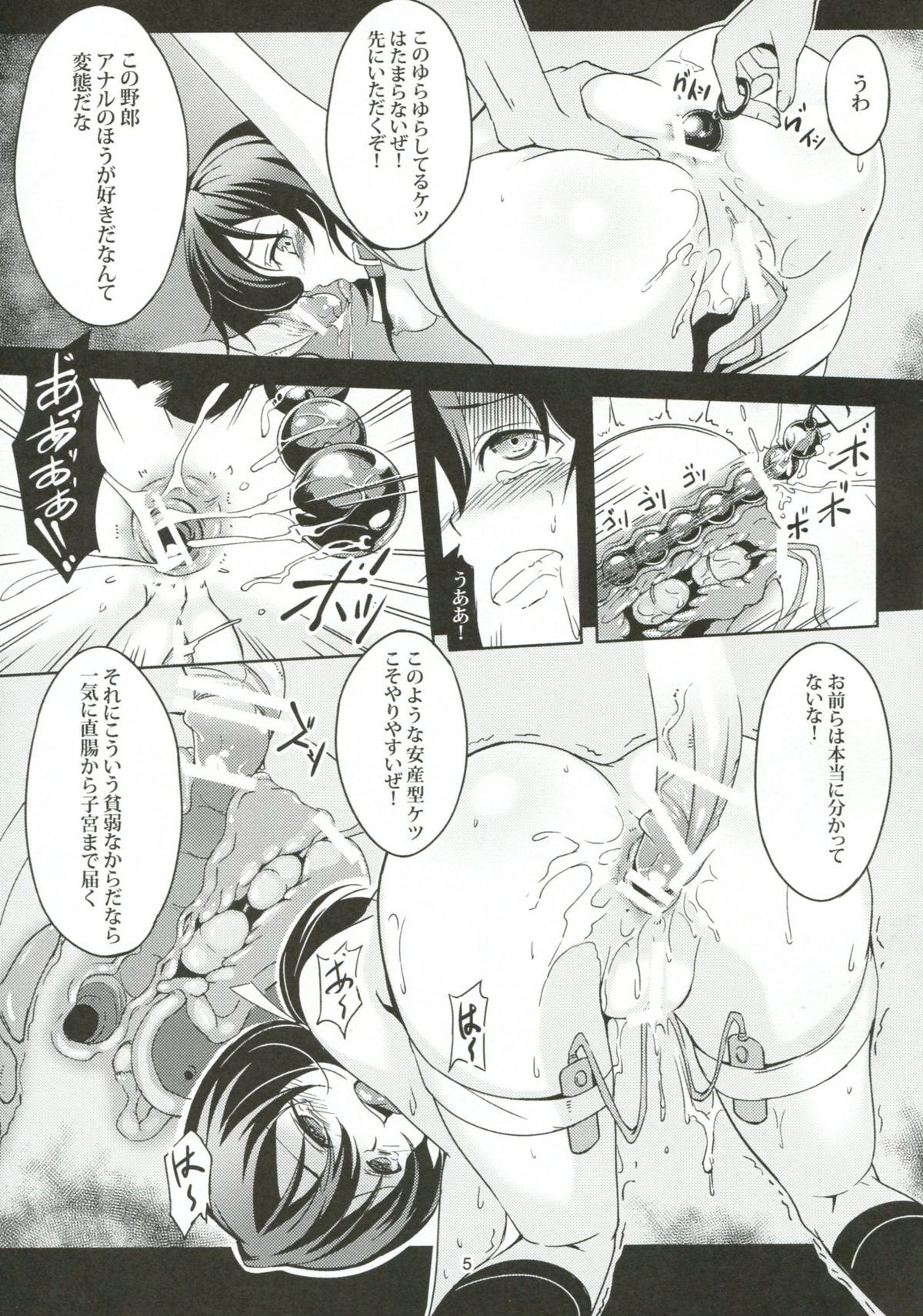 Funabori! Funabori!! page 6 full