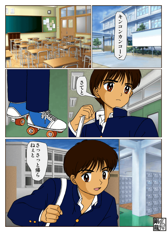 Hime-chan no Ribbon 2 page 2 full