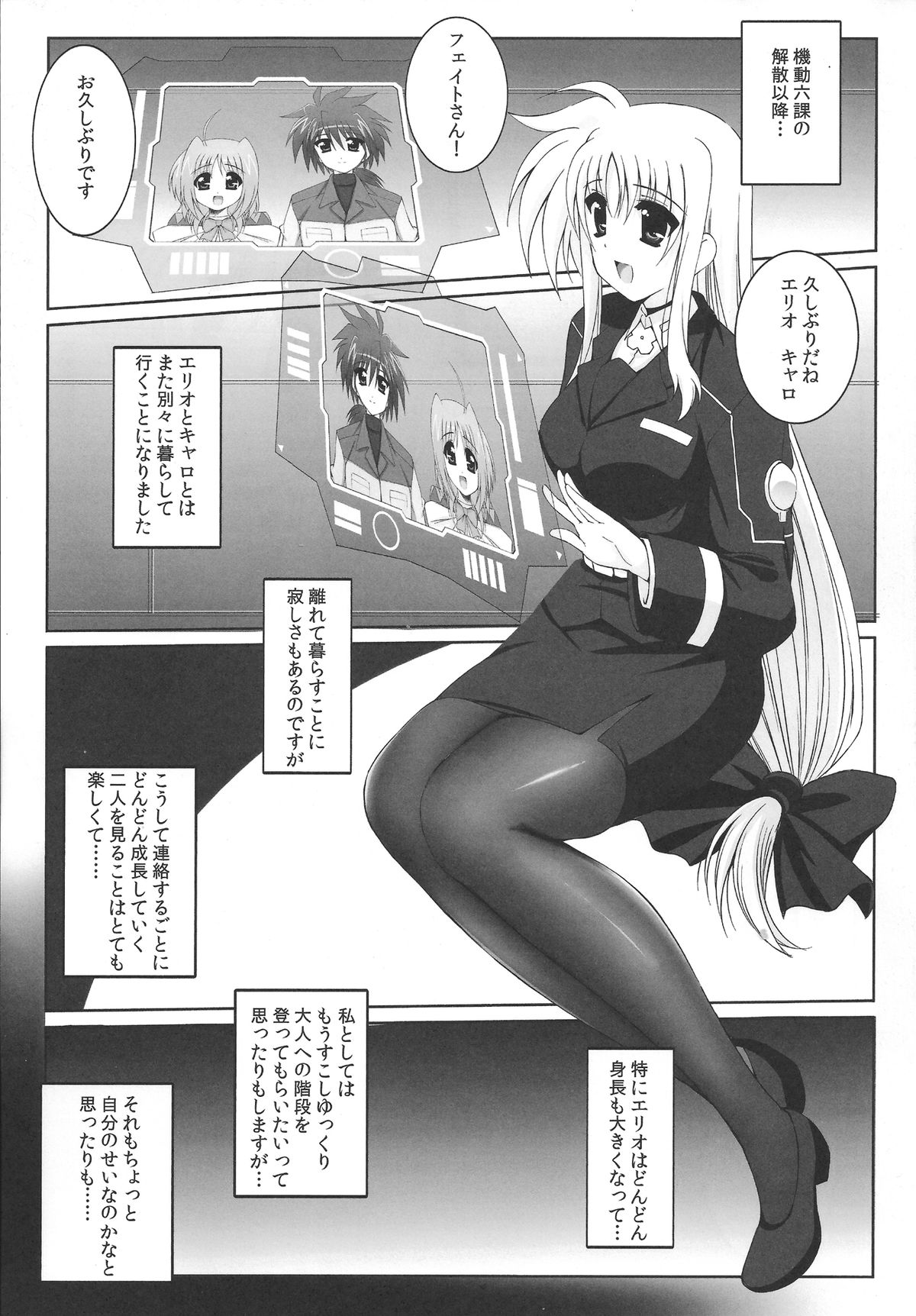 Nano Hana! F.F page 4 full