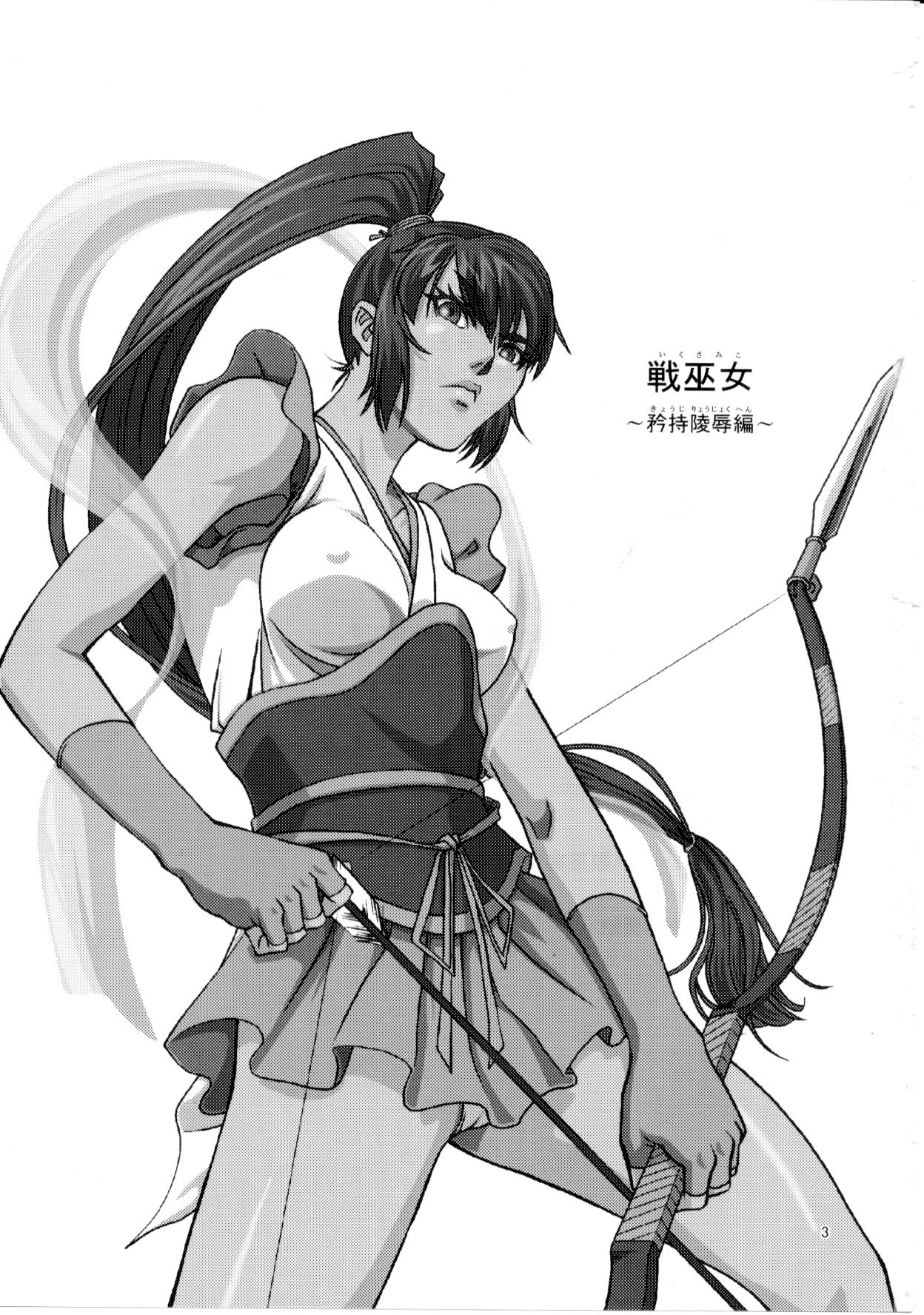 Ikusamiko Kyouji Ryoujoku Hen page 2 full