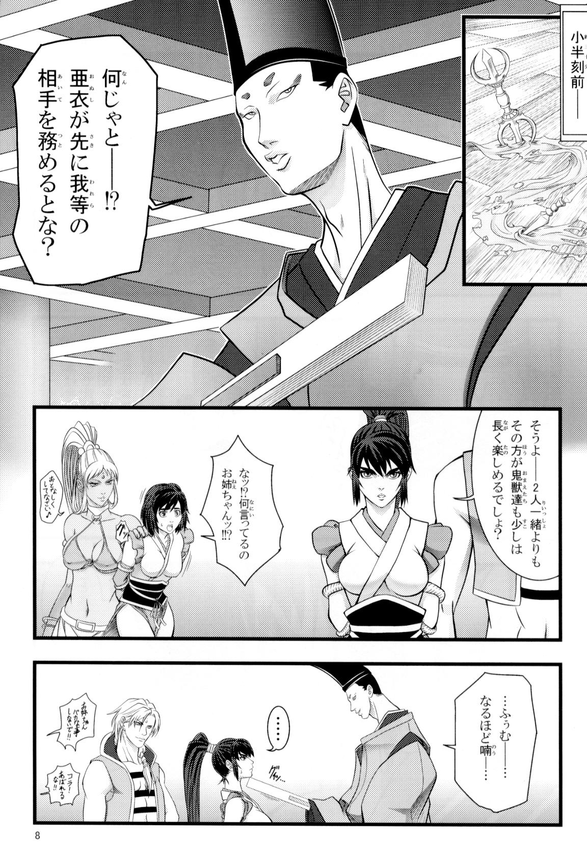 Ikusamiko Kyouji Ryoujoku Hen page 7 full