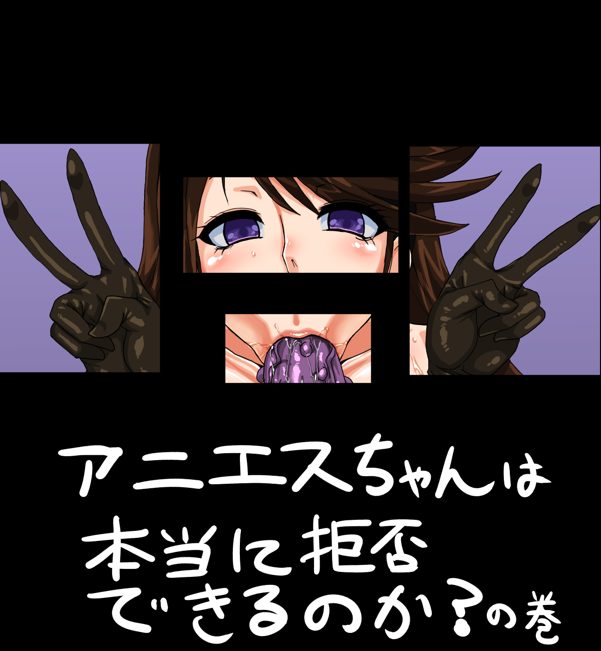 Agnes-chan no Okuchi page 5 full