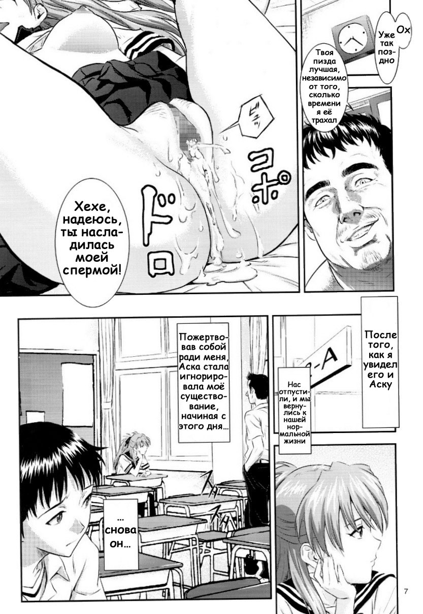 A-seven page 6 full