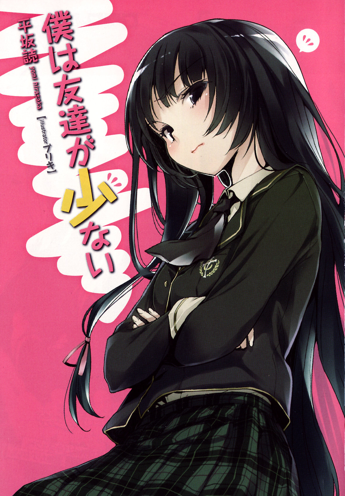 Boku wa Tomodachi ga Sukunai Novel Illustrations page 2 full