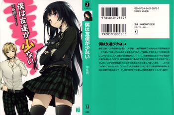 Boku wa Tomodachi ga Sukunai Novel Illustrations cover