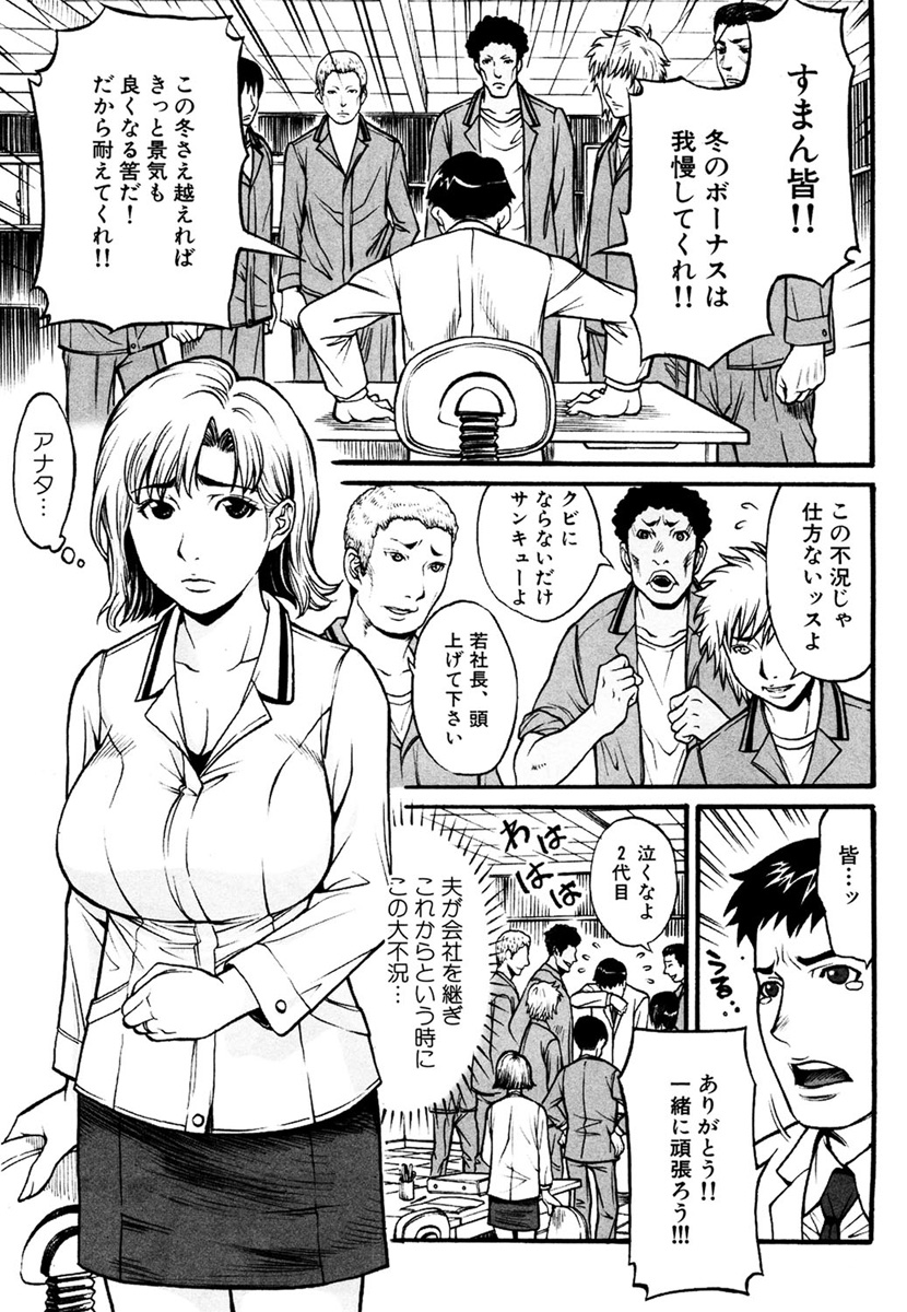 Hitozuma Torokeru page 7 full