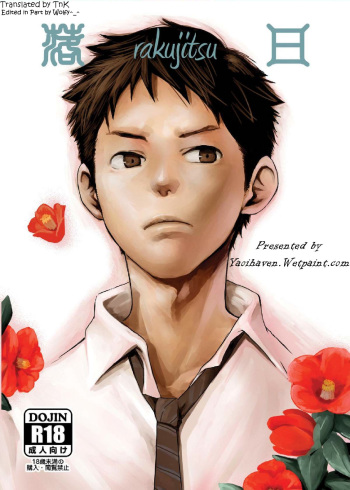 Rakujitsu cover