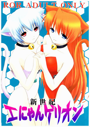 Shinseiki Enyangelion cover